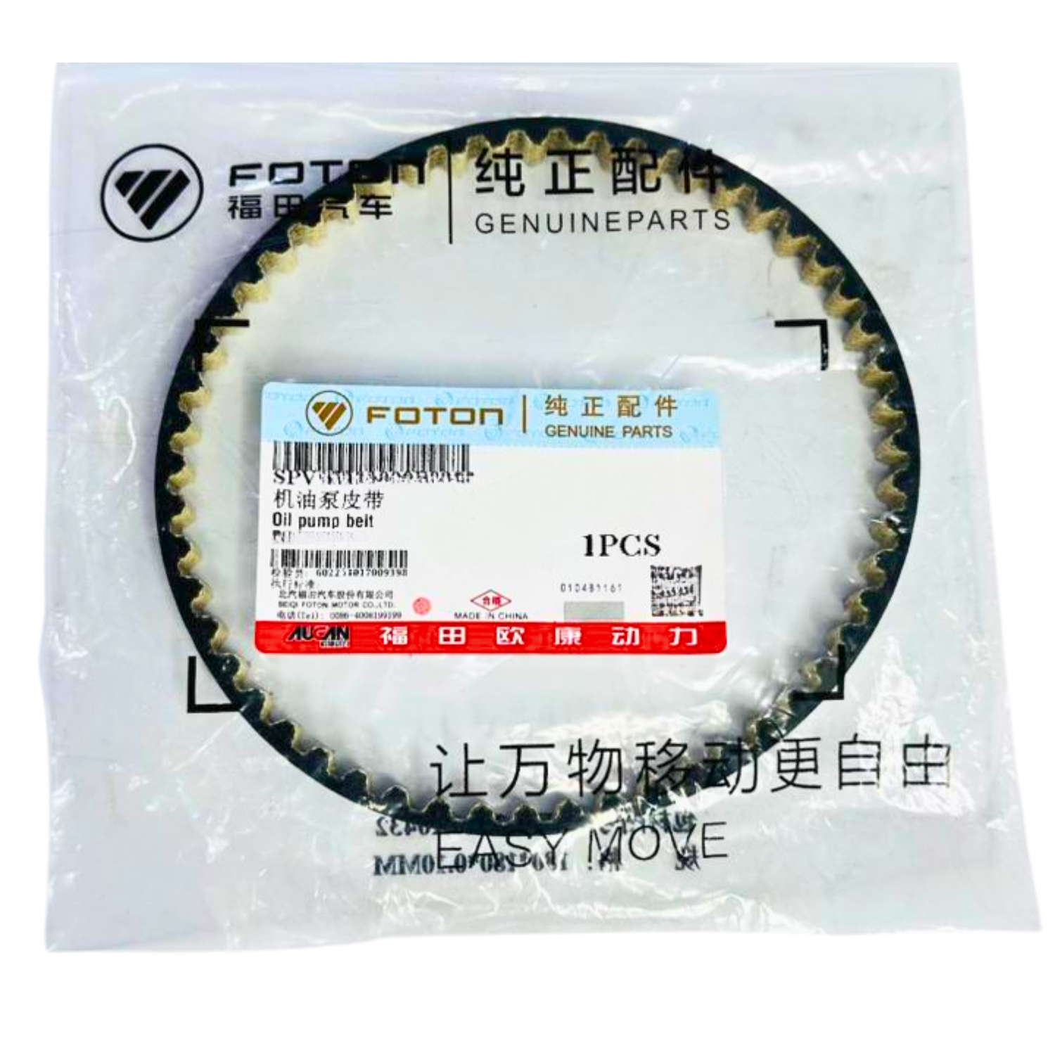 Correa Bomba Aceite Foton G7 2.0 Original