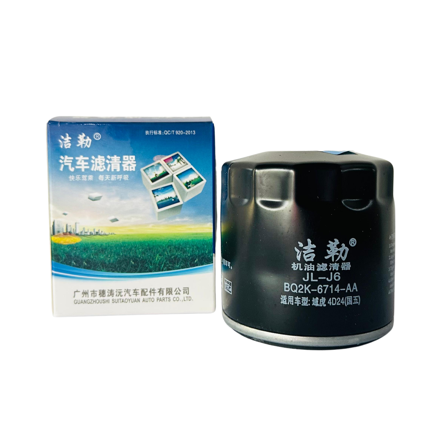 Filtro Aceite Jmc Grand Avenue 2.3 Turbo Diesel 4x2