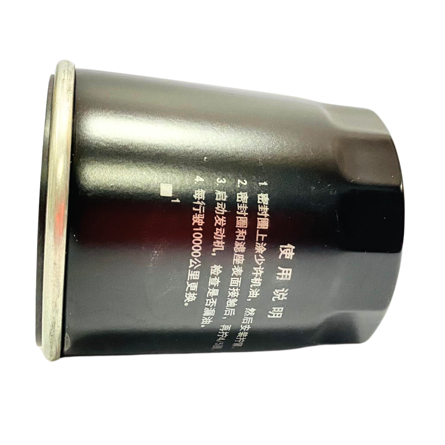 Filtro Aceite Jac S3 1.5 - Imagen 4